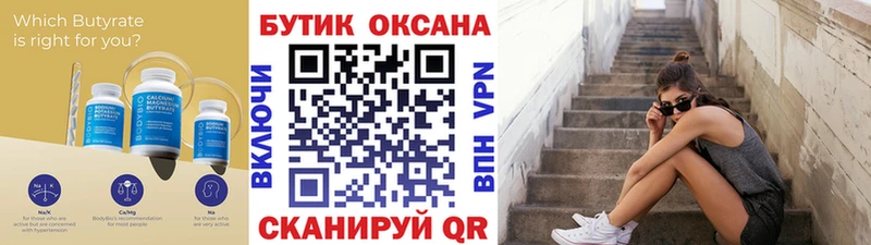 наркота Нытва Бутират BDO 33%